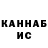 Canna-Cookies конопля DzEagle