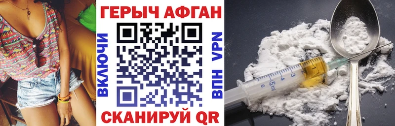 Героин VHQ  как найти закладки  Холм 
